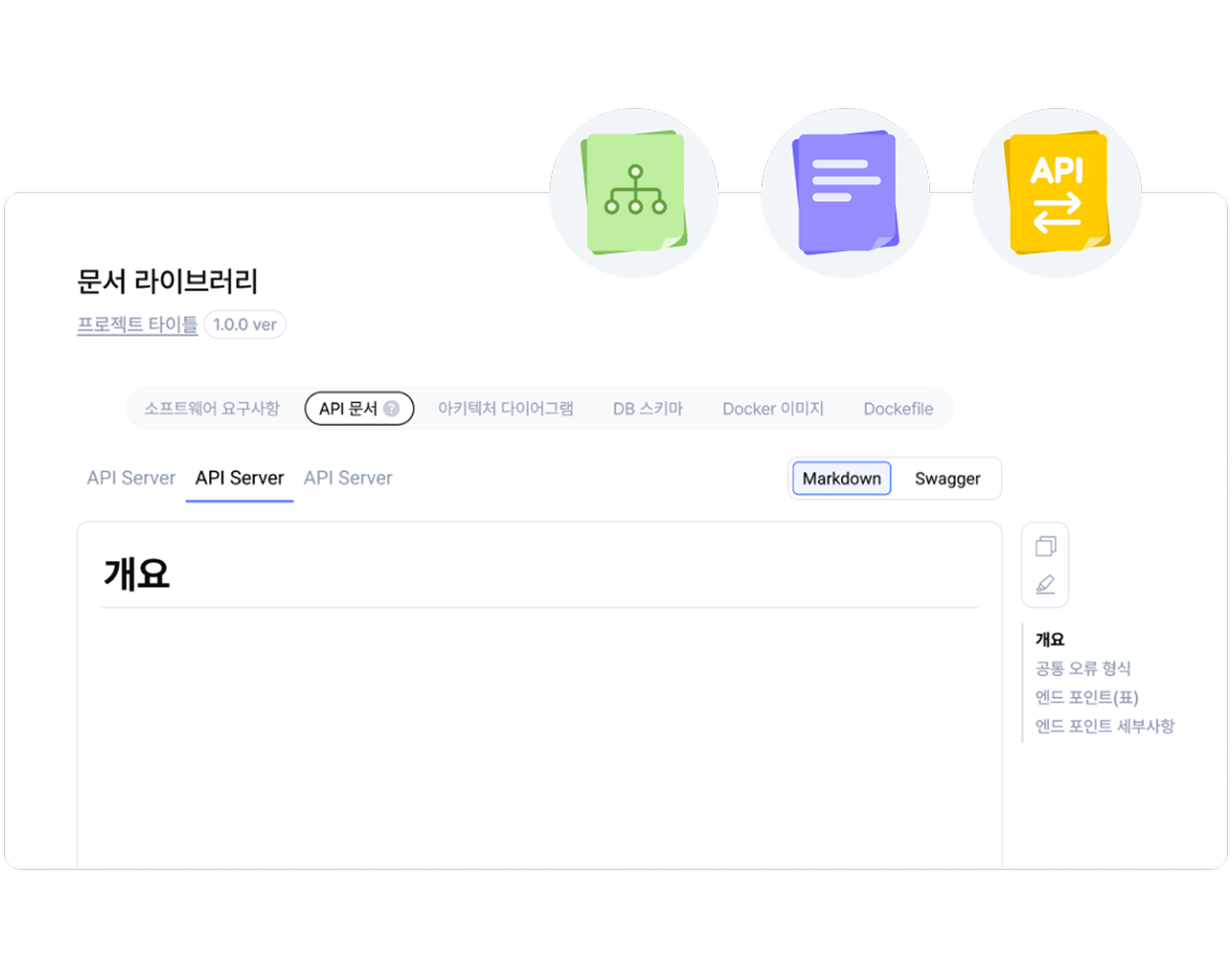 자동 문서 제공